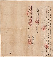 藏品(道光12年墾首蘇賢彩立給墾約字)的圖片