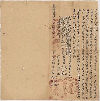 藏品(同治5年黃國福等同立合約字)的圖片