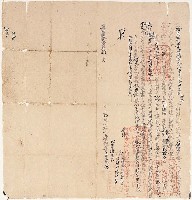 藏品(嘉慶16年江中藻備出一九孔五現典租銀字)的圖片