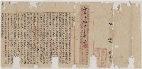 藏品(崇文書院童生鄭逢川試卷)的圖片