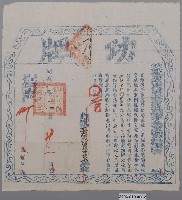 藏品(同治2年剿戴林二逆之亂五品軍功頂戴功牌)的圖片