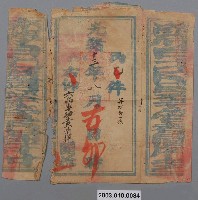 藏品(黃榮輝功牌及官封及郵遞木匣)的圖片