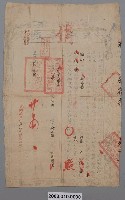 藏品(光緒14年署臺灣噶瑪蘭撫民分府李給噶瑪蘭仰山書院佃戶金面山莊吳三喜丈單執照)的圖片