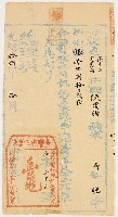 藏品(光緒18年陳讚緒繳納林陳許三案叛產抄封租完單)的圖片