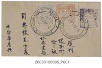 藏品(臺南寄廈門臺灣民主國郵票實寄封)的圖片