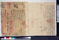 藏品(道光2年林宗華等立杜賣盡根契字併契尾)的圖片