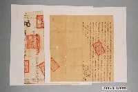 藏品(嘉慶4年李吳氏仝子李玉成立杜賣盡根契字併契尾)的圖片