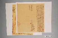 藏品(道光17年林月記立起耕典店契字併契尾)的圖片