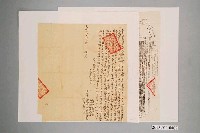 藏品(乾隆57年廖朝神立賣杜盡根店契字併契尾)的圖片