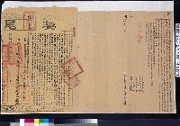 藏品(同治3年陳貞記立杜賣盡根水田契字併契尾)的圖片