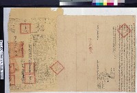 藏品(光緒12年長房陳駿岳等仝立杜賣盡根斷絕契字併契尾)的圖片