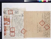 藏品(光緒2年湳雅庄劉可慶立杜賣盡根田契字併契尾)的圖片