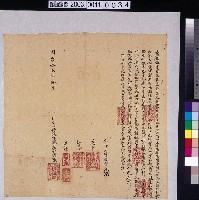 藏品(同治12年感恩社通事炎春悅等立胎借銀契字)的圖片