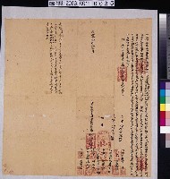 藏品(咸豐10年大甲西德化社番總通事巧化義等立借銀字)的圖片