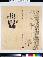 藏品(道光3年北投社番士元立再懇求洗找契)的圖片