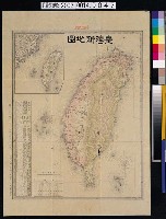 藏品(大久保楳之助〈一百萬分一臺灣新地圖〉)的圖片