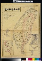 藏品(早川熊志郎〈實測臺灣新地圖〉)的圖片