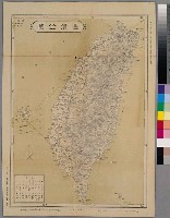 藏品(成章堂〈八十萬分一臺灣全圖〉)的圖片