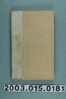 藏品(鄂本篤著《一位回教商人旅行記及鄂本篤前往中國之艱難旅程》)的圖片