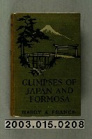 藏品(佛朗克著《日本與福爾摩沙之一瞥》)的圖片