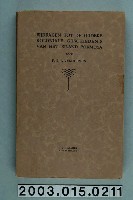 藏品(法蘭斯約翰著《福爾摩沙島舊殖民地史稿》)的圖片