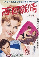 藏品(陳子福繪《情戰巴西》電影海報原作)的圖片