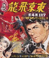 藏品(陳子福繪《東京飛龍》電影海報原作)的圖片