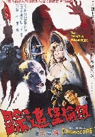 藏品(陳子福繪《紐倫堡追踪》電影海報原作)的圖片