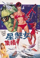 藏品(陳子福繪《女煞星續集》電影海報原作)的圖片