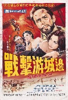 藏品(陳子福繪《邊城游擊戰》電影海報原作)的圖片