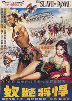 藏品(陳子福繪《悍將艷奴》電影海報原作)的圖片
