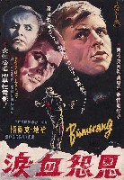 藏品(陳子福繪《恩怨血淚》電影海報原作)的圖片