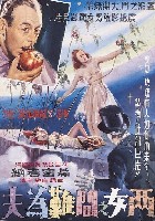 藏品(陳子福繪《兩女之間難為夫》電影海報原作)的圖片