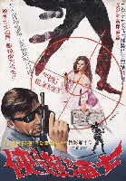 藏品(陳子福繪《七海遊俠》電影海報原作)的圖片