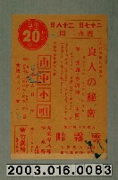 藏品(新竹劇場發行《良人的秘密》與《雲霧峠》與《山中小唄》電影本事)的圖片