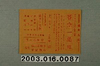 藏品(新世界館發行《蒼空一萬里》等電影本事)的圖片