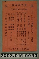 藏品(神風女曲馬團廣告單)的圖片