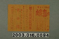 藏品(新世界館發行《河床的毒蛾》與《第七號國際列車》與《黄金蛇》電影本事局部)的圖片