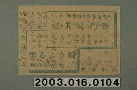 藏品(新世界館發行《新門辰五郎》與《溫暖故鄉》電影本事)的圖片