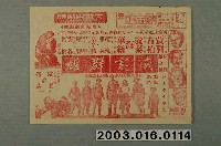 藏品(大世界戲院發行《北西北》電影本事 )的圖片