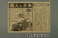 藏品(豪華戲院發行《偽判者》電影本事)的圖片