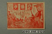 藏品(台北大戲院發行《魔宮龍虎寶藏》電影本事)的圖片