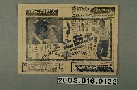 藏品(大世界戲院發行《鴻運高照》電影本事)的圖片