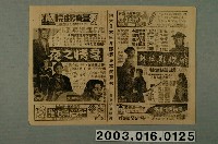 藏品(臺灣戲院發行《紅短褲》電影本事)的圖片