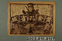 藏品(台北大戲院發行《我比誰都愛你》電影本事)的圖片