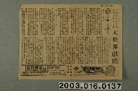 藏品(大世界戲院發行《賓漢》電影本事)的圖片