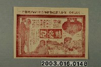 藏品(豪華戲院發行《桂河大橋》電影本事)的圖片