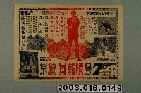 藏品(萬國戲院發行《鈕扣戰爭》電影本事)的圖片