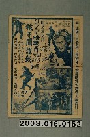 藏品(國賓戲院發行《擒艷記》電影本事)的圖片