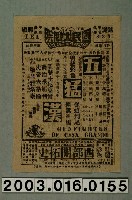 藏品(國民大戲院發行《桃花運》電影本事)的圖片